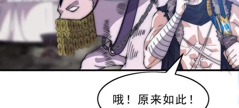 第1094话 ：风雨亭相见 第8页