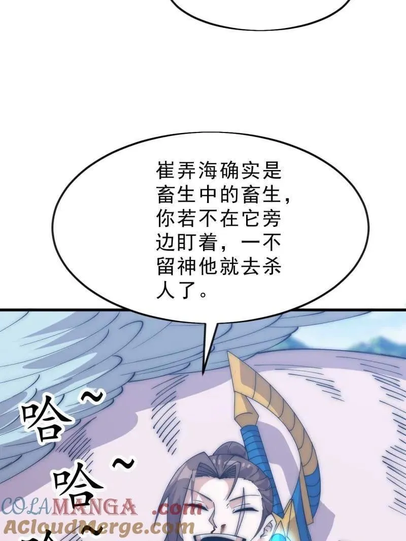 第1094话 ：风雨亭相见 第9页