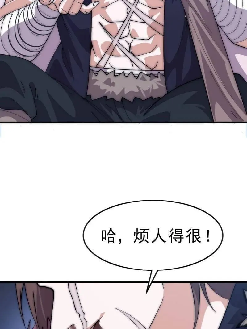 第1094话 ：风雨亭相见 第11页
