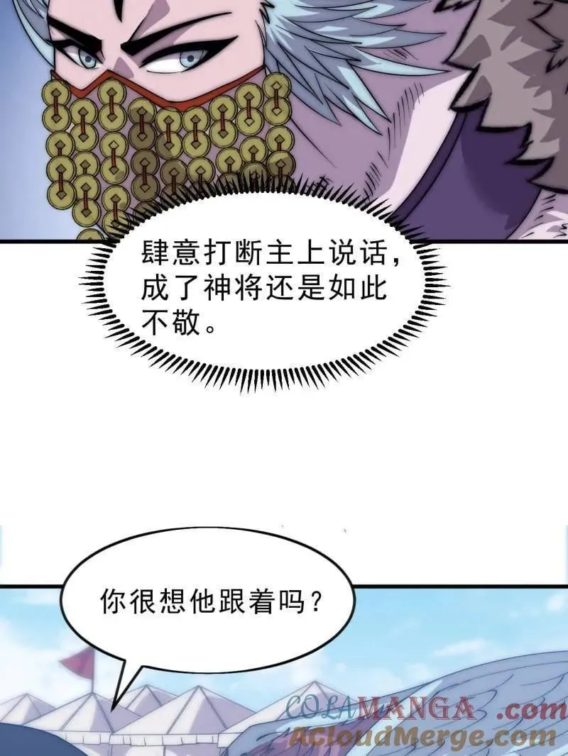 第1094话 ：风雨亭相见 第13页