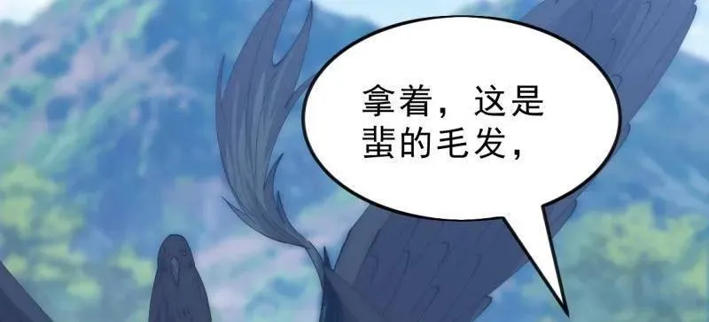 第1094话 ：风雨亭相见 第16页