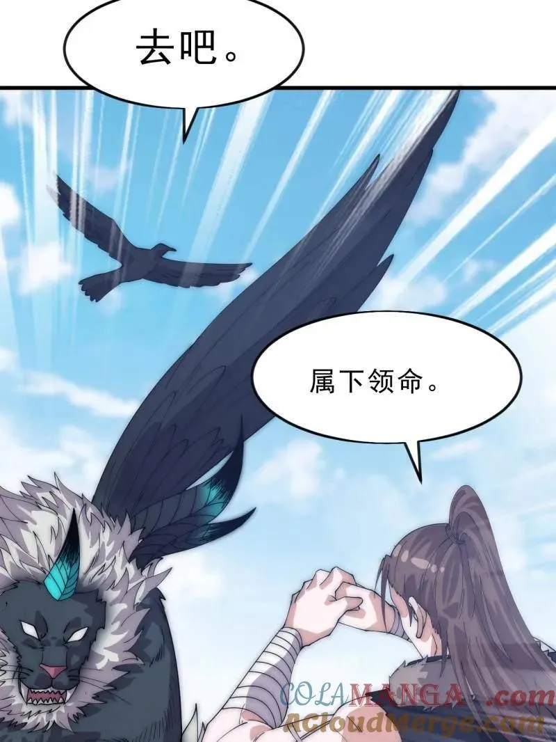 第1094话 ：风雨亭相见 第21页