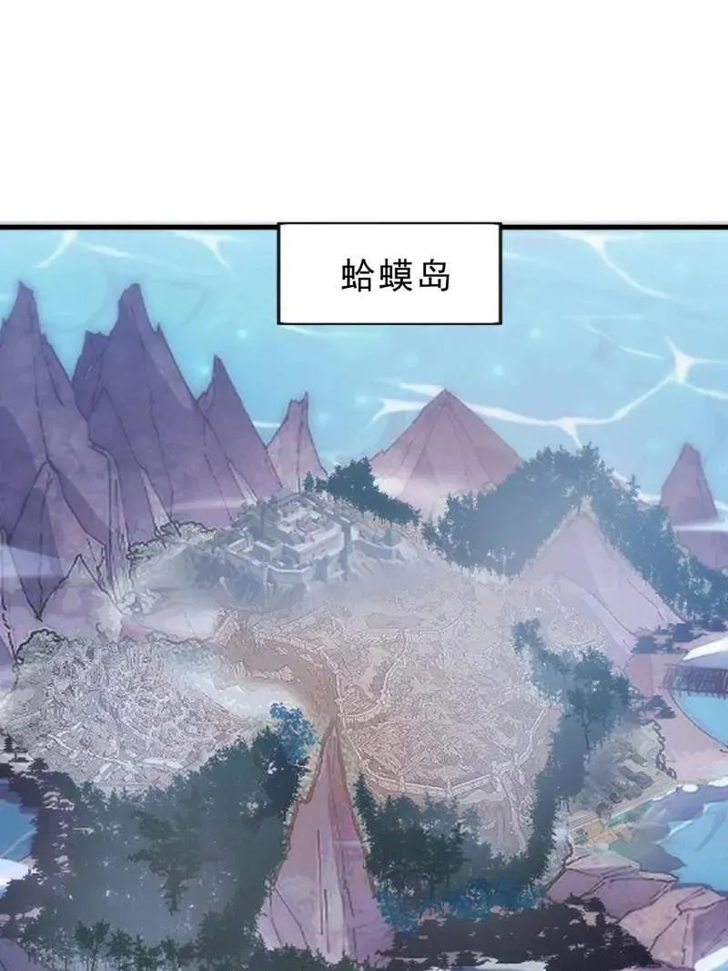 第1094话 ：风雨亭相见 第23页