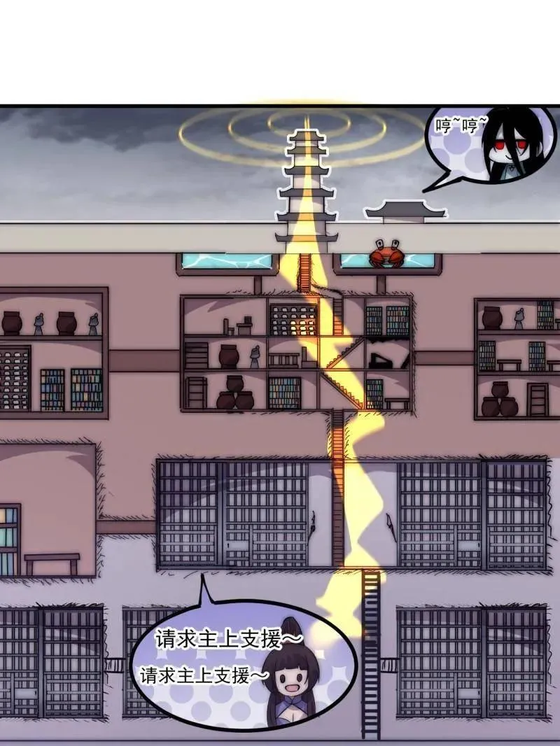 第1094话 ：风雨亭相见 第28页