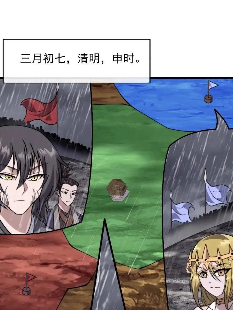 第1094话 ：风雨亭相见 第88页