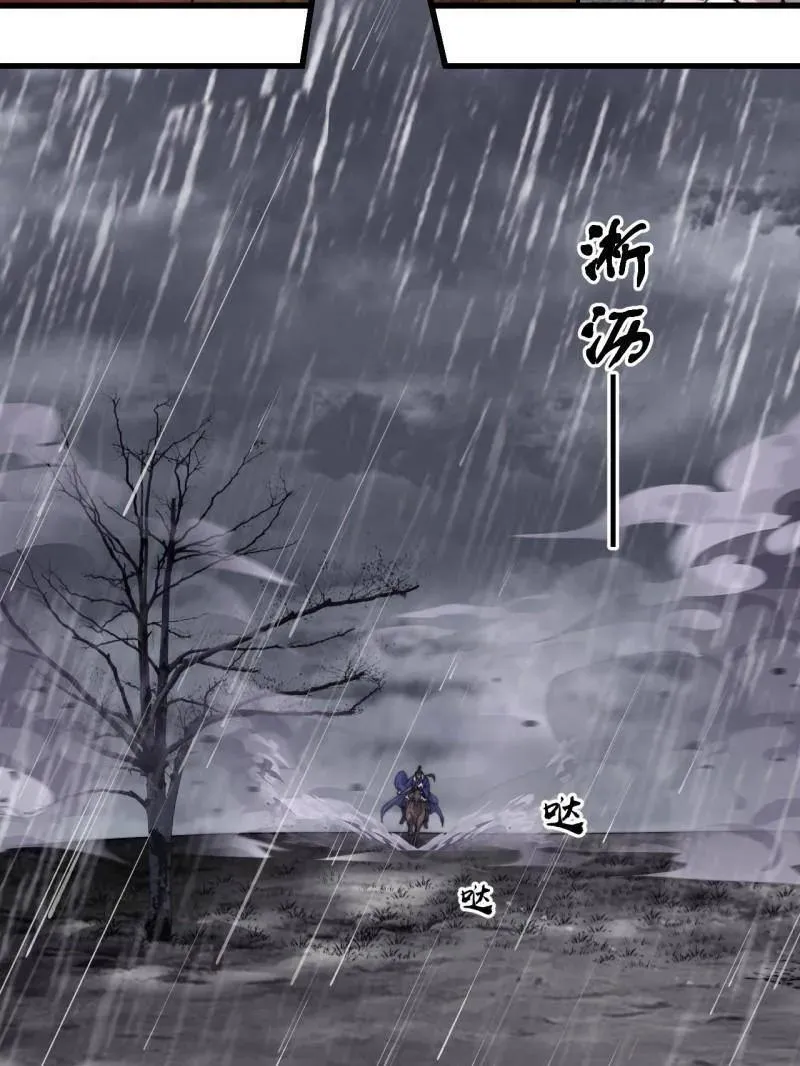 第1094话 ：风雨亭相见 第90页