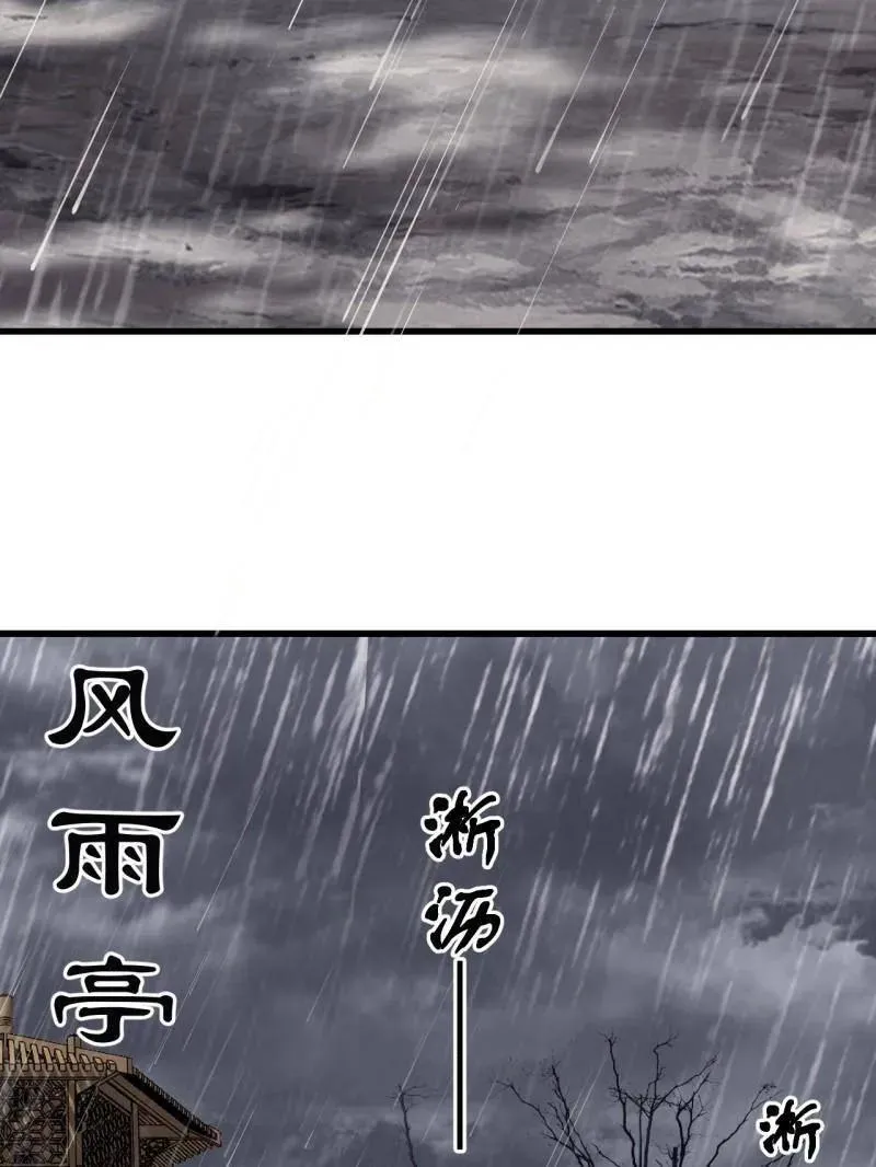 第1094话 ：风雨亭相见 第92页
