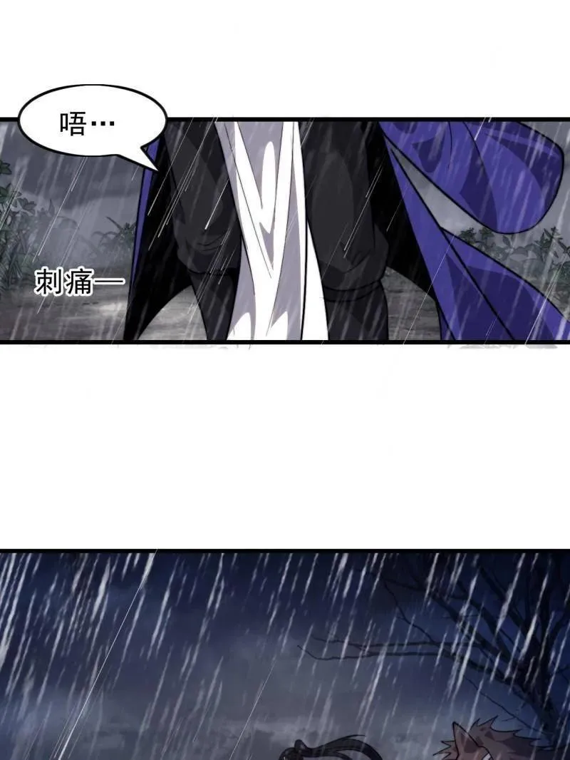 第1094话 ：风雨亭相见 第98页
