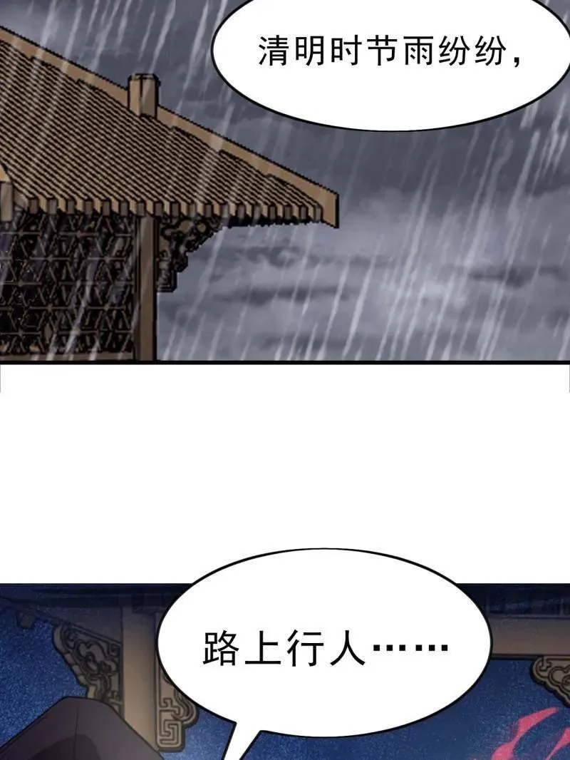 第1094话 ：风雨亭相见 第102页