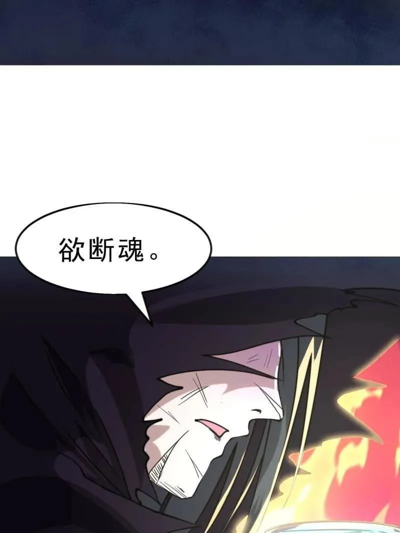 第1094话 ：风雨亭相见 第106页