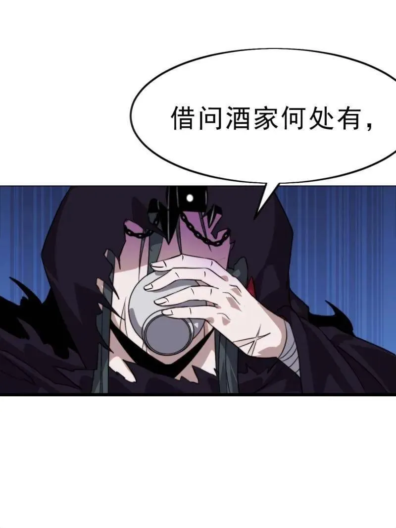 第1094话 ：风雨亭相见 第108页