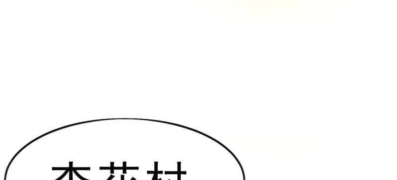 第1094话 ：风雨亭相见 第111页