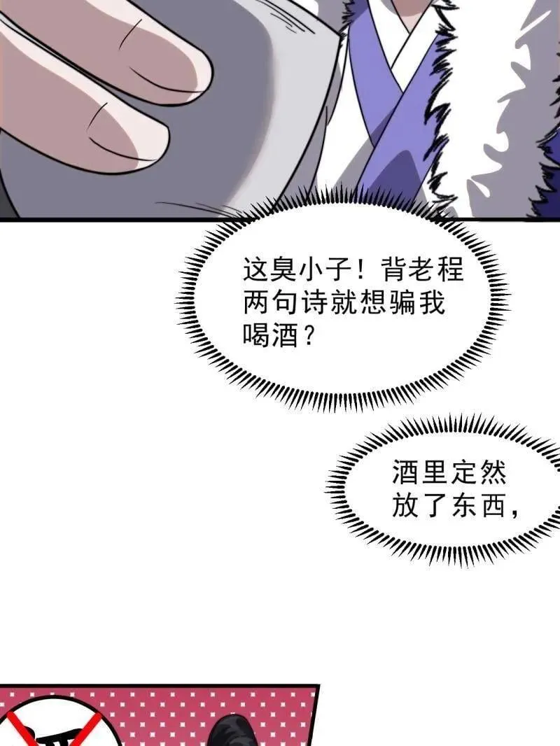 第1094话 ：风雨亭相见 第116页