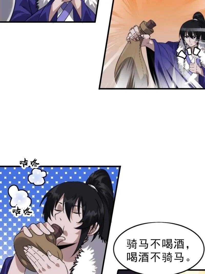 第1094话 ：风雨亭相见 第118页