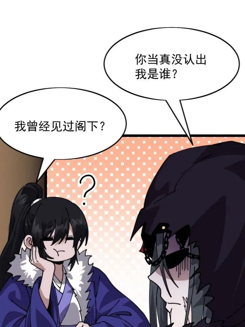 第1094话 ：风雨亭相见 第126页