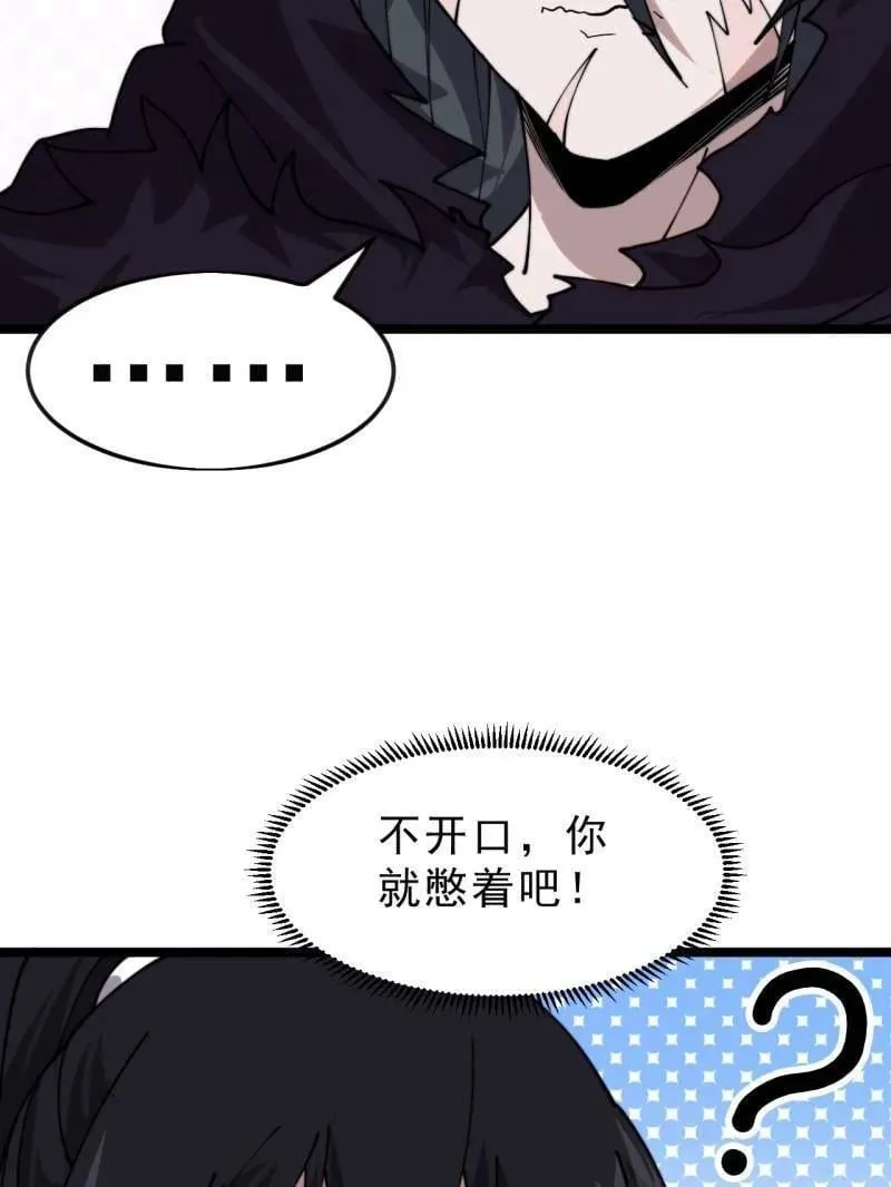第1094话 ：风雨亭相见 第130页
