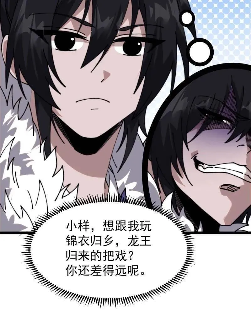 第1094话 ：风雨亭相见 第132页