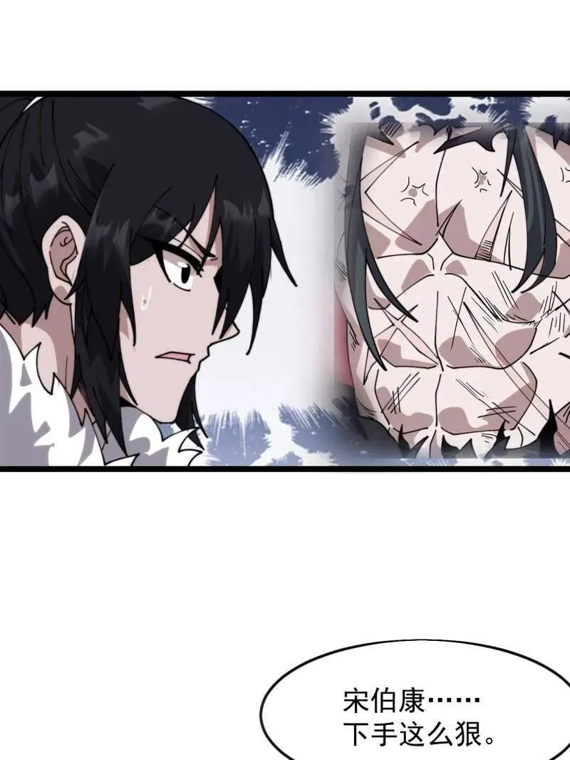第1095话 ：重建烮国 第9页