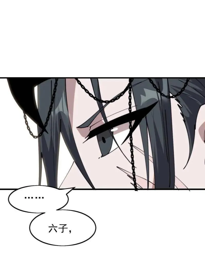 第1095话 ：重建烮国 第11页