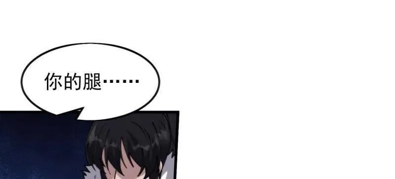 第1095话 ：重建烮国 第12页