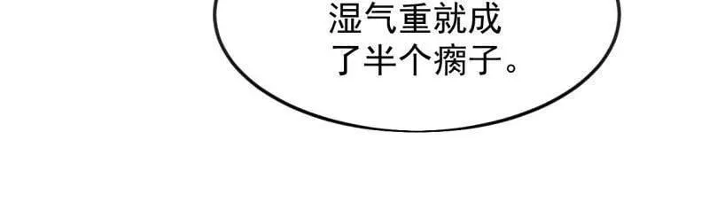 第1095话 ：重建烮国 第14页