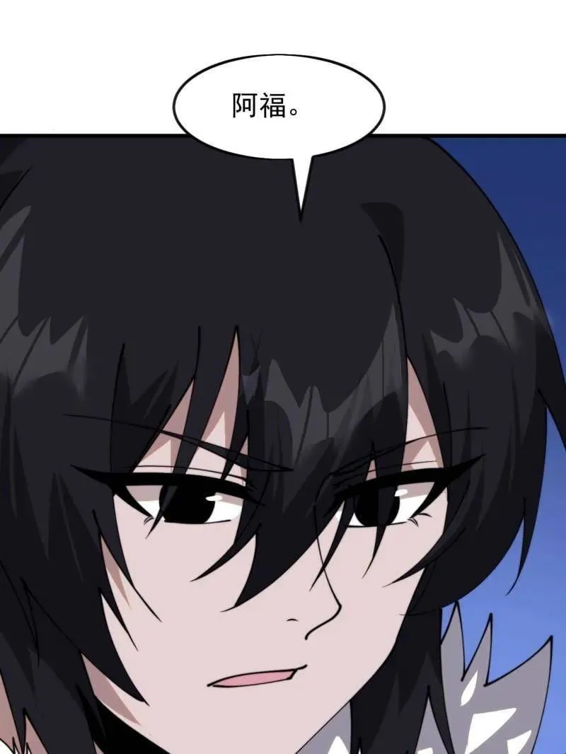 第1095话 ：重建烮国 第15页