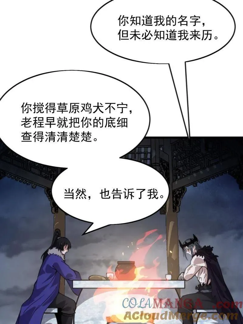 第1095话 ：重建烮国 第19页