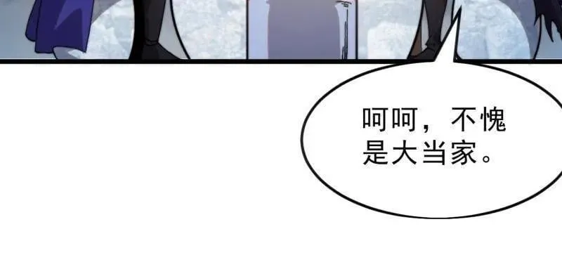 第1095话 ：重建烮国 第20页