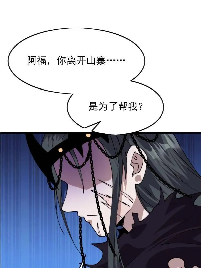 第1095话 ：重建烮国 第21页