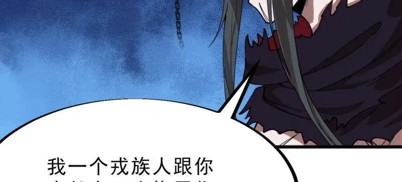 第1095话 ：重建烮国 第24页