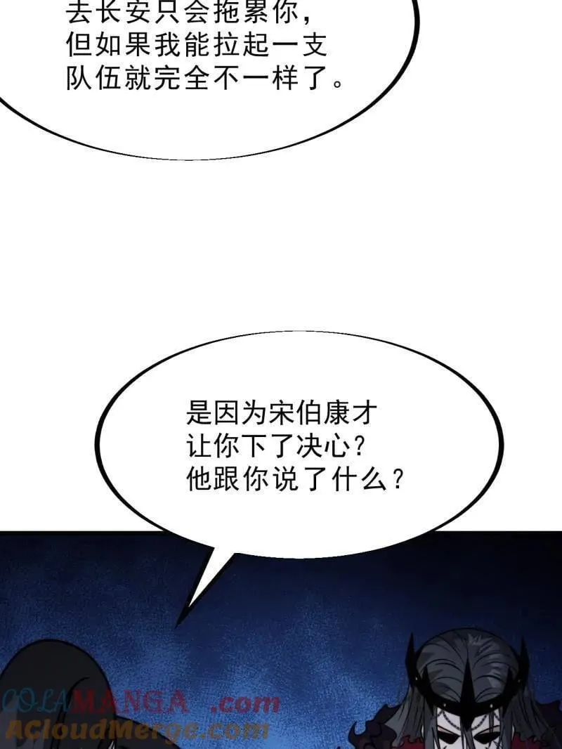 第1095话 ：重建烮国 第25页
