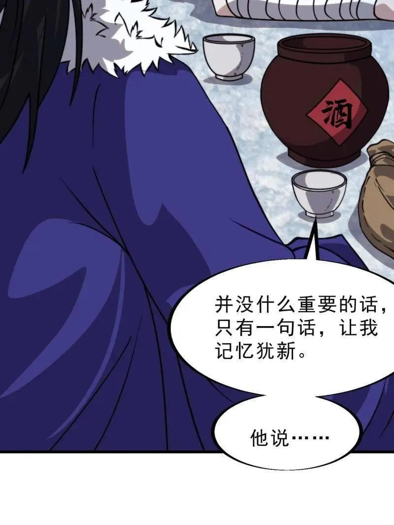 第1095话 ：重建烮国 第27页