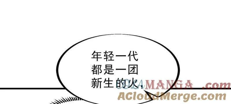 第1095话 ：重建烮国 第28页