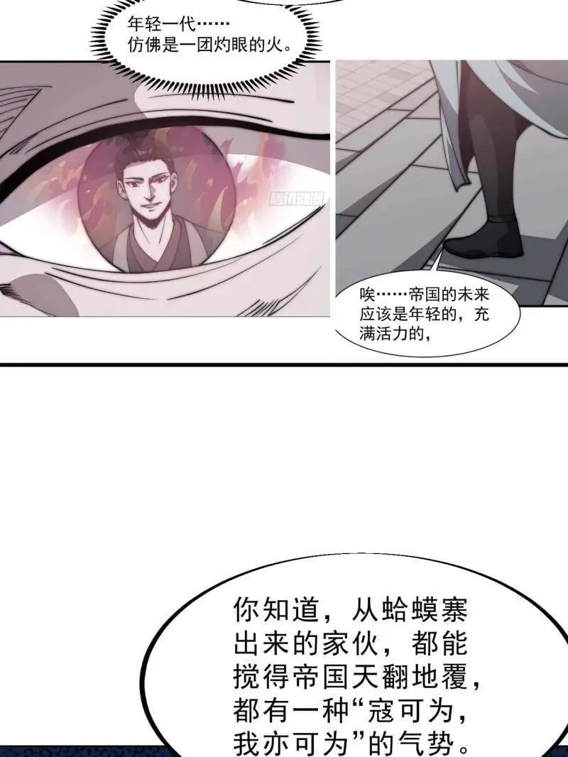 第1095话 ：重建烮国 第29页