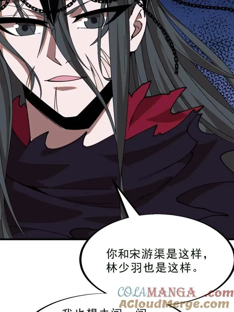 第1095话 ：重建烮国 第31页