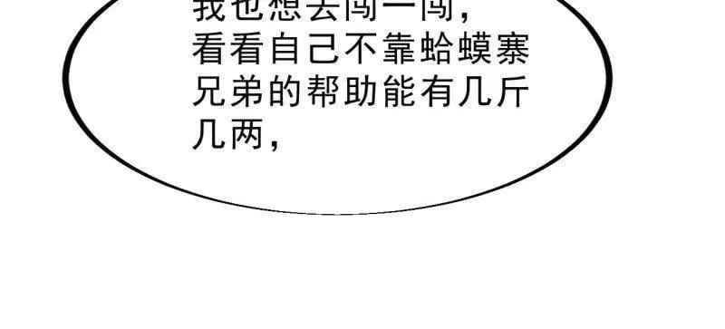 第1095话 ：重建烮国 第32页
