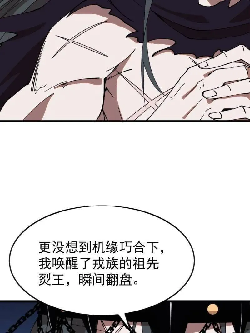 第1095话 ：重建烮国 第36页
