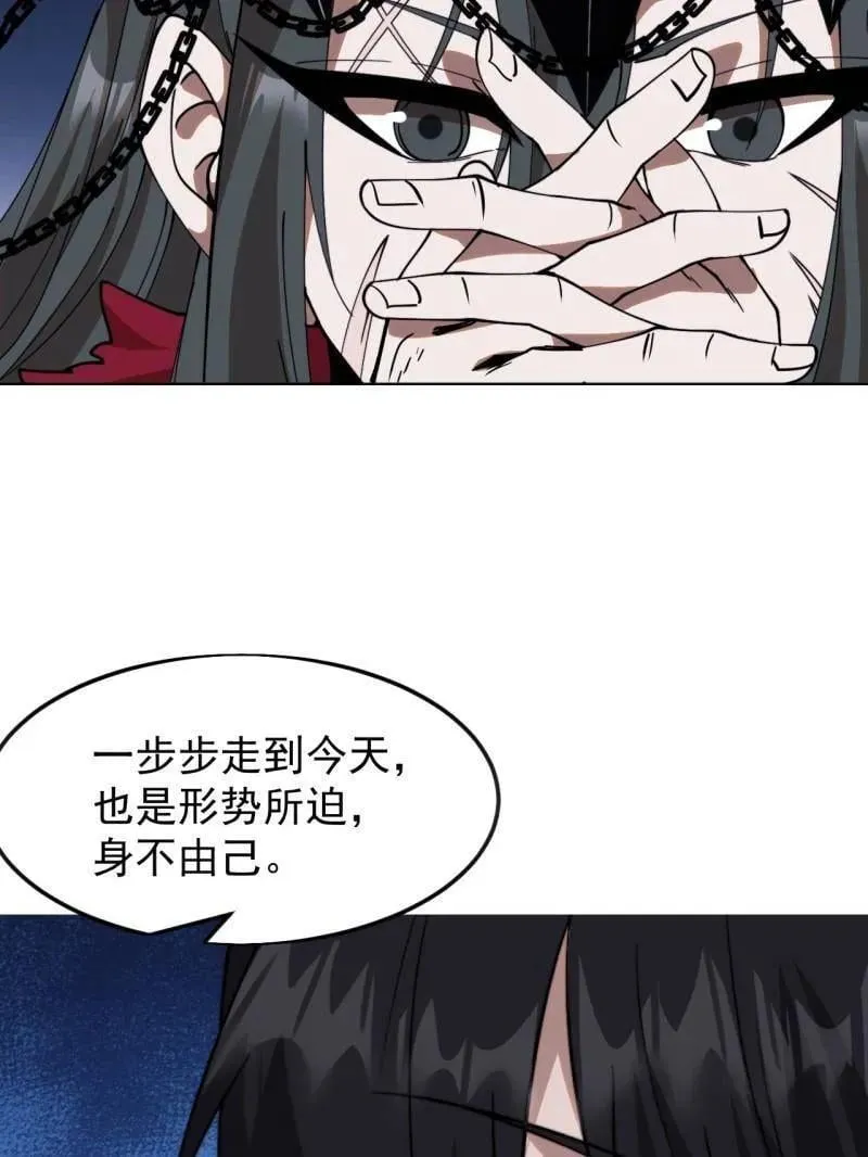 第1095话 ：重建烮国 第38页