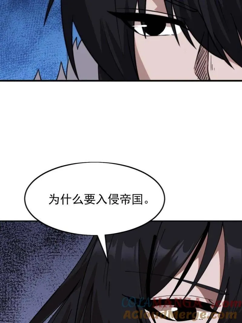 第1095话 ：重建烮国 第40页