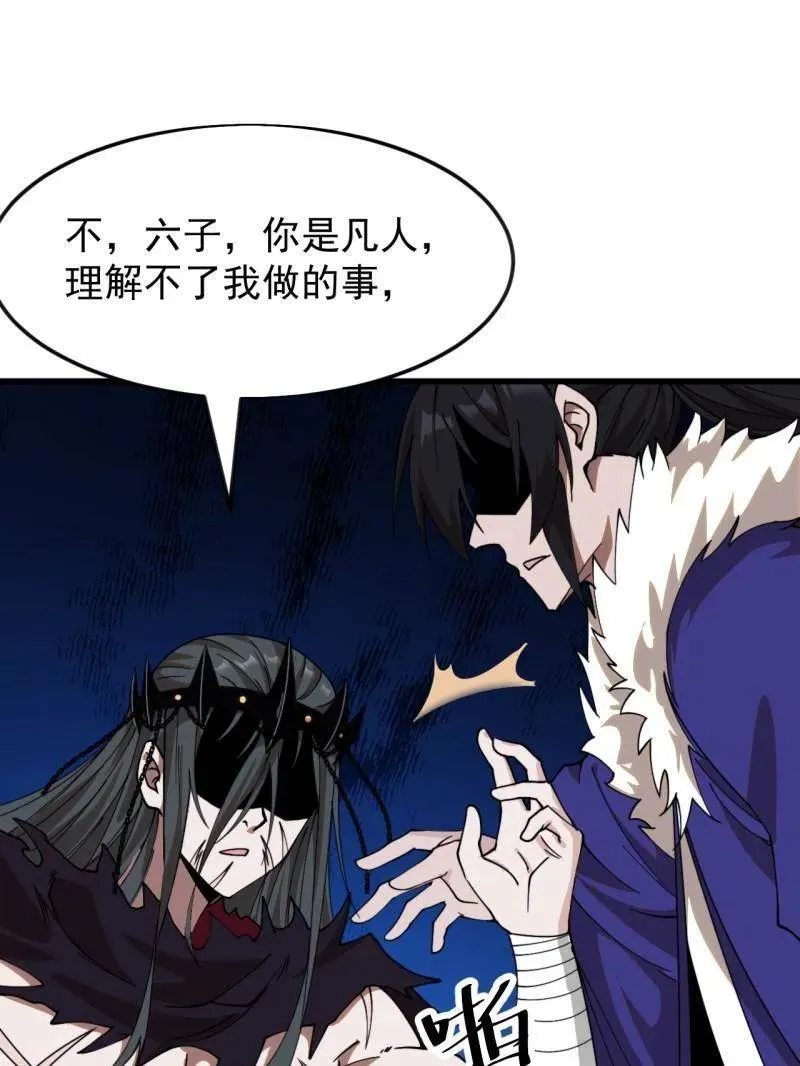 第1095话 ：重建烮国 第54页