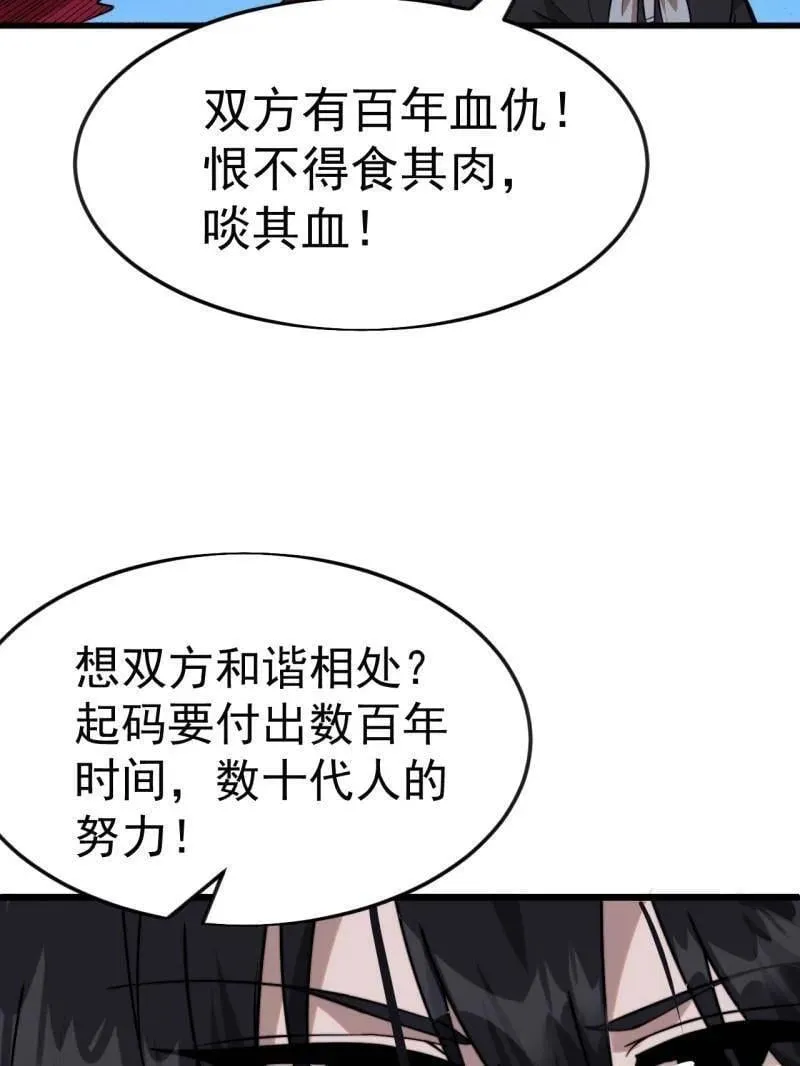 第1095话 ：重建烮国 第62页