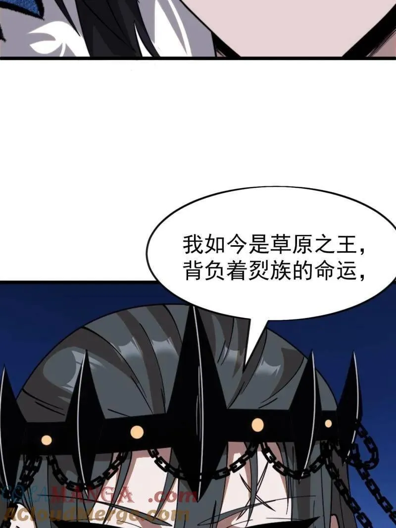 第1095话 ：重建烮国 第64页
