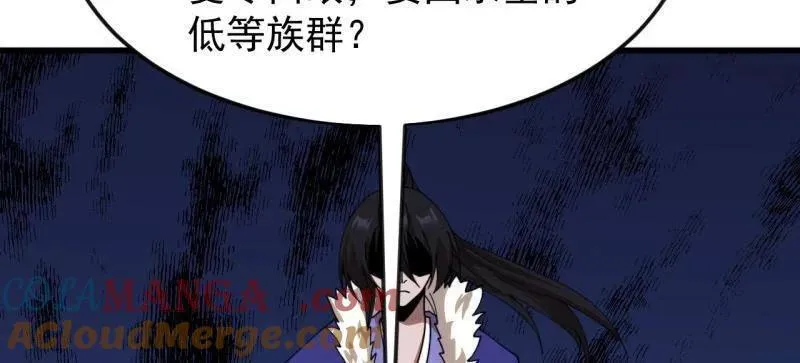 第1095话 ：重建烮国 第67页