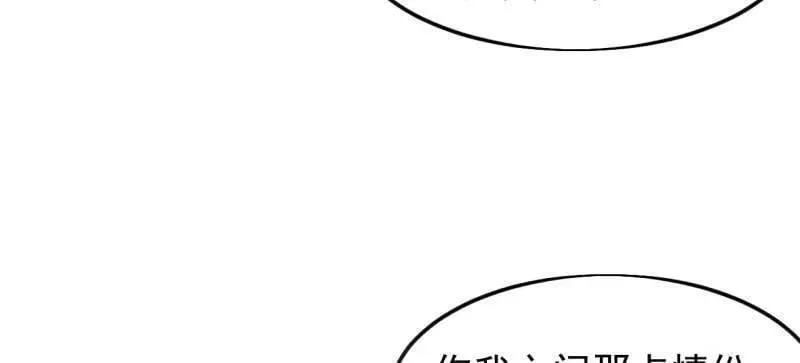 第1095话 ：重建烮国 第71页