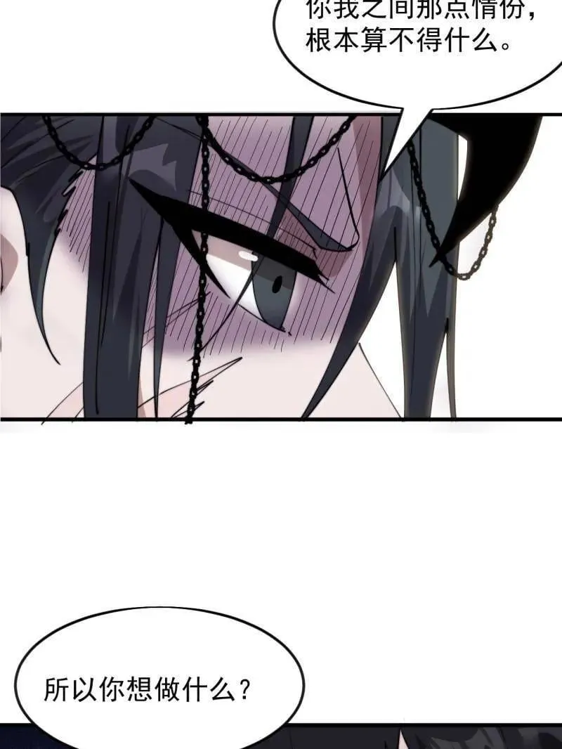第1095话 ：重建烮国 第72页