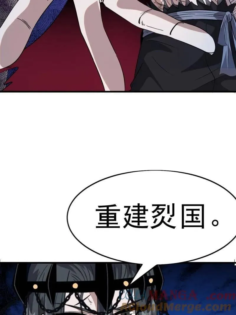 第1095话 ：重建烮国 第76页