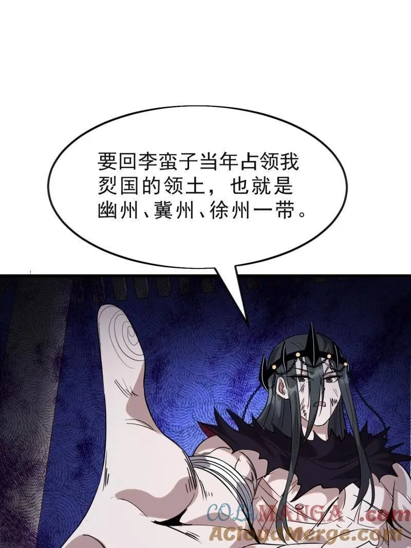 第1096话 ：服不服 第5页