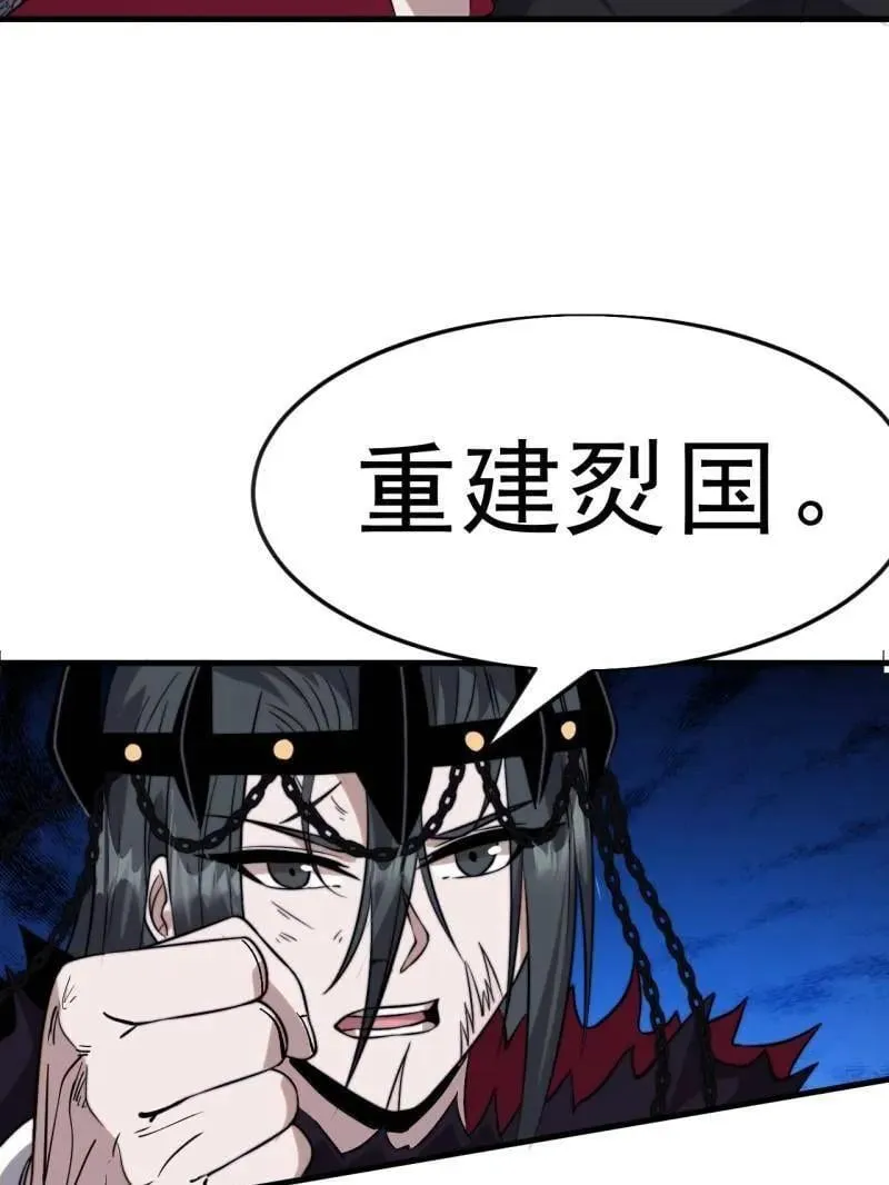 第1096话 ：服不服 第7页