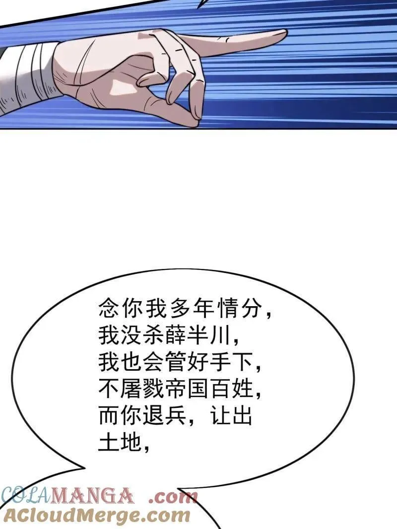 第1096话 ：服不服 第9页