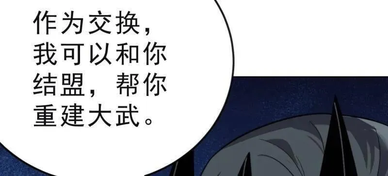 第1096话 ：服不服 第10页